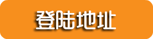 利澳国际登录
